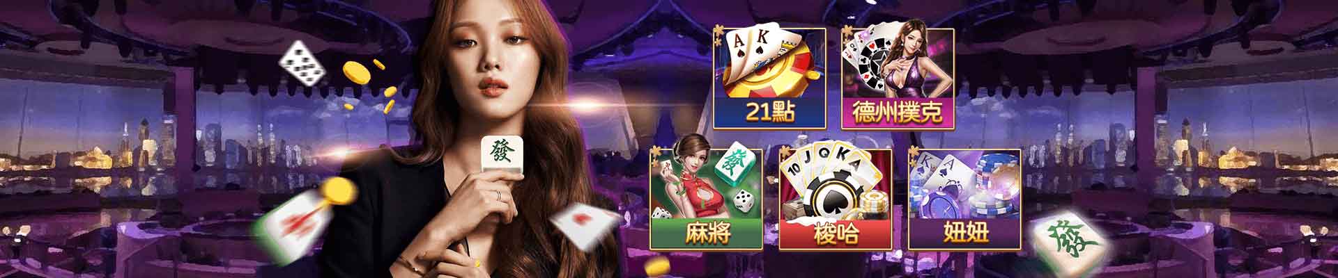超級大發娛樂城遊戲平台